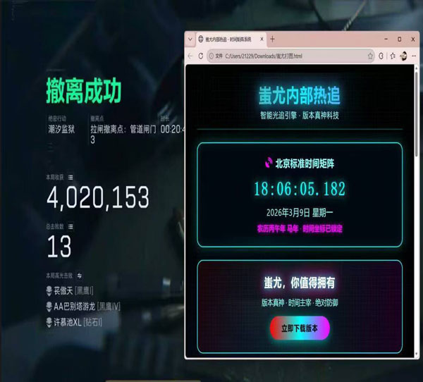 三角洲卡网辅助科技软件效果