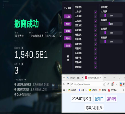 三角洲卡网辅助科技透视自瞄效果